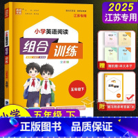 5年级下英语[江苏专用] 小学五年级 [正版]2025新版通城学典五年级下册小学英语阅读组合训练江苏译林版5年级下同步练