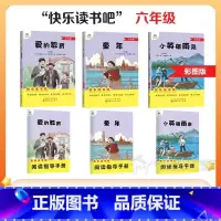 [3本]6年级·全套 [正版]爱的教育小英雄雨来童年书全套3册高尔基原著完整版骑鹅旅行记鲁滨逊漂流记六年级必读的课外书6
