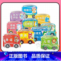 [10册]全套 [正版]10本撕不烂早教识字卡片启蒙认知0-3岁婴幼儿童故事书唐诗三字经古诗文找不同童谣思维训练专注力儿