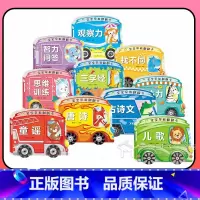 [10册]全套 [正版]10本撕不烂早教识字卡片启蒙认知0-3岁婴幼儿童故事书唐诗三字经古诗文找不同童谣思维训练专注力儿
