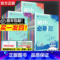 [*人教版8本]语数英政史地物生 八年级上 [正版]2025初中数学七下八下九下初一初二七八九年级下册上册语文英语物