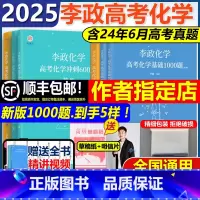 2025[李政]基础题+冲刺题 英语 [正版] 备考2025方老师兵马俑老师董宇辉高考英语作文考前背诵30篇宇辉英语