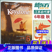 小学英语精讲精练(六年级秋) [正版] Keystone 新东方小学英语精讲精练:六年级秋(基础版标准版)6年级(学生用
