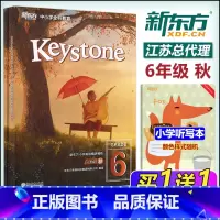 小学英语精讲精练(六年级秋) [正版] Keystone 新东方小学英语精讲精练:六年级秋(基础版标准版)6年级(学生用