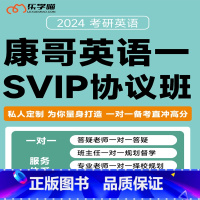 [Svip协议班]英语一/英语二 [正版]陈正康2026考研英语一英语二真题解析2005-2025真题试卷 真题超精