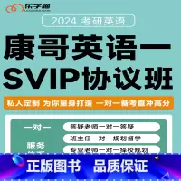 [Svip协议班]英语一/英语二 [正版]陈正康2026考研英语一英语二真题解析2005-2025真题试卷 真题超精