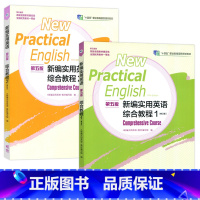 新编实用英语 综合教程 2本! [正版]新编实用英语综合教程1修订版+ 新编实用英语综合教程2 修订版第五版第5版
