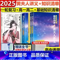[推荐*3套]2025物理知道清单+高一高二+一轮复习 全国通用 [正版]2025物理基础知识清单 高一高二高三通用 可