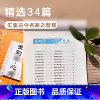 经典文化系列 [正版]YS 静心 手抄经文波罗蜜经字帖成人初学者荆霄鹏行楷书速成临摹硬笔书法抄经本字帖经典文化系列