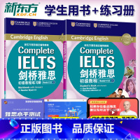 [正版]新东方 剑桥雅思初级教程Bands 4-5.5 B1Complete IELTS 附练习册 雅思辅导教程 雅思