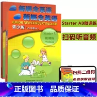 [AB 两本套] 小学通用 [正版] 西安交大 新概念英语 随课练 青少版 入门级AB ab附音频讲解新概念英语教学