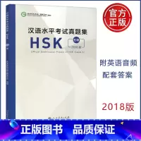[正版] 人教 汉语水平考试真题集HSK五级 2018版 历年真题(附音频+答题卡)国际汉语能力标准化考试hsk