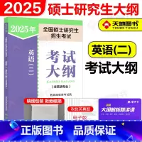 []2025考研英语二考试大纲 [正版]新版人教版2025全国硕士研究生招生考试25考研英语二考试大纲 201非英语
