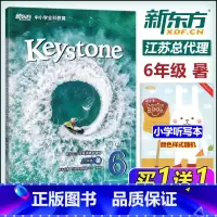 英语 小学六年级 [正版] 新东方 Keystone 小学英语精讲精练 六年级6年级暑 中小学全科教育 浙江教育出版