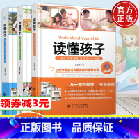 [正版] 北师大 读懂孩子 心理学家实用教子宝典(0-6-12-18岁) 边玉芳 北京师范大学出版社 心理学家告诉