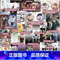 洄天2 [正版]特典版+印特版 洄天2 淮上 新增番外 青春文学科幻悬疑双男主小说实体书籍2 破云 吞海同类型作品 天