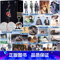 实体书+定制赠品 [正版]印特签 刷边版烫金特装书 典藏版 小蘑菇 一十四洲 全套2册天宇图书赠品周边青春文学科幻爱情纯