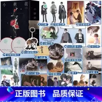 实体书+定制赠品 [正版]印特签 刷边版烫金特装书 典藏版 小蘑菇 一十四洲 全套2册天宇图书赠品周边青春文学科幻爱情纯