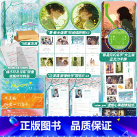 印特签 清清/定制赠品YS [正版]印特签版 天宇专享赠品 清清 孟栀晚 青春文学校园爱情暗恋BE悲文言情小说实体书籍