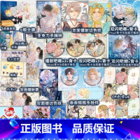 普通版 人鱼陷落5(随书赠品) [正版]B版/A版可选 人鱼陷落 完结篇 5 麟潜 新增番外 青春文学爱情纯爱言情小说