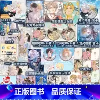 普通版 人鱼陷落5(随书赠品) [正版]B版/A版可选 人鱼陷落 完结篇 5 麟潜 新增番外 青春文学爱情纯爱言情小说