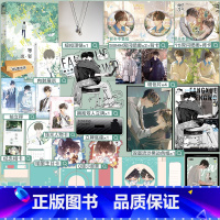 YS全套两册/随书赠品 [正版]纽扣项链等专享 等我 遇繁 酱子贝 放学等我 实体书1 青春文学校园爱情言情小说实体书