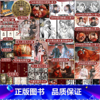 全套两册 印特签(含全部定制赠品) [正版]印特签版天宇图书赠品 红白囍 AyeAyeCaptain 著 红白喜上册 青