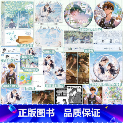 实体书/定制赠品 [正版] 她的小梨涡 唧唧的猫 新增番外 谢辞许呦 青春文学校园爱情言情小说实体书籍 他和她的猫作者天