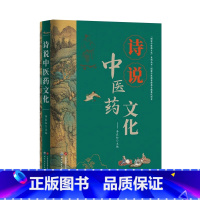诗说中医药文化 [正版]中医养生系列书任选 本草纲目图典吃到自然瘦非药而愈 吃出健康的秘密脾虚的女人老得快湿胖内脏脂肪退