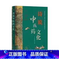 诗说中医药文化 [正版]中医养生系列书任选 本草纲目图典吃到自然瘦非药而愈 吃出健康的秘密脾虚的女人老得快湿胖内脏脂肪退