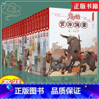 少年读资治通鉴全套 1-20 册 [正版]单册任选少年读资治通鉴全20册 写给孩子的资治通鉴人民文学社完整版 青少年小初