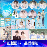 实体书/定制赠品 [正版]豪华赠品版+印特签 没有人像你 小说 岁见 新增番外 一本完结 青春文学现代校园恋爱暗恋文都市