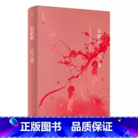 福翩翩 [正版]任选迟子建作品合集世界上所有的夜晚群山之巅北极村童话踏着月光的行板日落碗窑逆行精灵炖马靴清水洗尘空色林澡