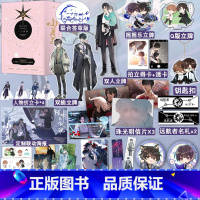 签章纪念版/定制赠品 [正版]联名纪念签章版赠定制周边全套3册 小蘑菇+猫咪的玫瑰 一十四洲 套装青春文学爱情言情科幻小