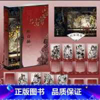 [正版] 印特签版 红白囍 AyeAyeCaptain 著 红白喜 上册1 青春文学民国风家国情怀的双男主纯爱