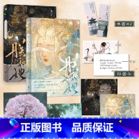 [正版]印签版随书赠品 全套二册 朕和她1+2 完结 她与灯 青春古代古言虐恋爱情言情小说实体书籍 东厂观察笔记作者