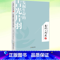 [正版] 慧灯问道 发掘生命的吉光片羽 慈诚罗珠堪布对世间种种烦恼与未知的智慧解答 佛教哲学书籍取舍智慧探索心灵的