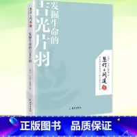 [正版] 慧灯问道 发掘生命的吉光片羽 慈诚罗珠堪布对世间种种烦恼与未知的智慧解答 佛教哲学书籍取舍智慧探索心灵的