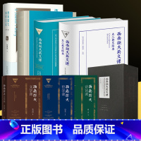 重走:在公路、河流和驿道上寻找西南联大 [正版]任选 西南联大英文课大一+大二+求学日记+新生日记+轻读礼盒 《有声珍