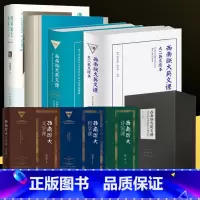 重走:在公路、河流和驿道上寻找西南联大 [正版]任选 西南联大英文课大一+大二+求学日记+新生日记+轻读礼盒 《有声珍