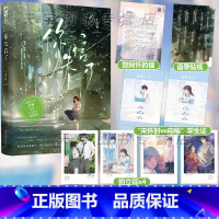 你失信了 [正版]印特签版 你失信了 小说 十清杳 be文言情小说 青春校园爱情暗恋文言情小说书籍大鱼文化实体书 白纸