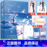 [正版]捡漏 亲签版 赠随书赠品 寒鸦 弱水千流 小说 大鱼文化青春文学爱情女生的高甜宠文军旅言情小说实体书籍