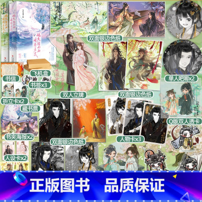 全套两册+随书赠品 [正版]YS 炮灰闺女的生存方式全套四册完结 乌里丑丑 新增番外 漫画《炮灰闺女的生存方式》原著青