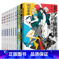 [12册]物语系列+美少年侦探团 [正版]单册任选 西尾维新物语系列小说全套8册 倾物语+猫物语黑白+伪物语+化物语+伤