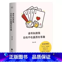 读书如游戏 目的不在赢而在有趣 [正版]口袋本 阅读是一座随身携带的避难所 小说家毛姆的文学阅读指南书 便携版新增12幅