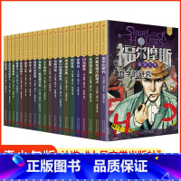 福尔摩斯探案全集20册 [正版]任选 福尔摩斯探案 全集20册 人民文学出版社小学生课外阅读图书 中小学生的经典版本 悬