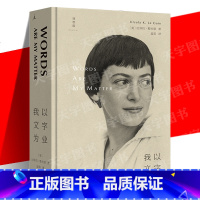 [正版] 我以文字为业 厄休拉·勒古恩 著 散文 自传 寻获与失落 黑暗的左手 图书 散文和评论自选集 私人科