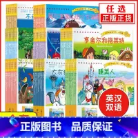 大师画给孩子们系列[全套80册] [正版]任选 大师画给孩子们系列 坚持勇气诚信智慧善良探险仁爱自省篇 平田昭吾 3-
