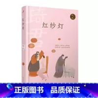 红纱灯 [正版]任选 琦君作品系列共10册 烟愁青灯有味似儿时桂花雨母亲的金手表忧愁风雨红纱灯 现代文学书籍阅读散文儿童