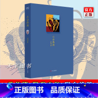[正版] 小话西游 刘勃 四大名著西游记的历史人文读法 刘勃说书 马伯庸 鹦鹉史航 书籍 战国歧途失败者的春秋作者